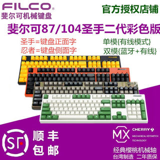 FILCO机械键盘87斐尔可104忍者青茶红轴彩黄金粉色奶酪绿蓝牙双模