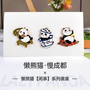 特色文化创意胸针徽章伴手礼送朋友纪念品送客户 成都熊猫基地同款