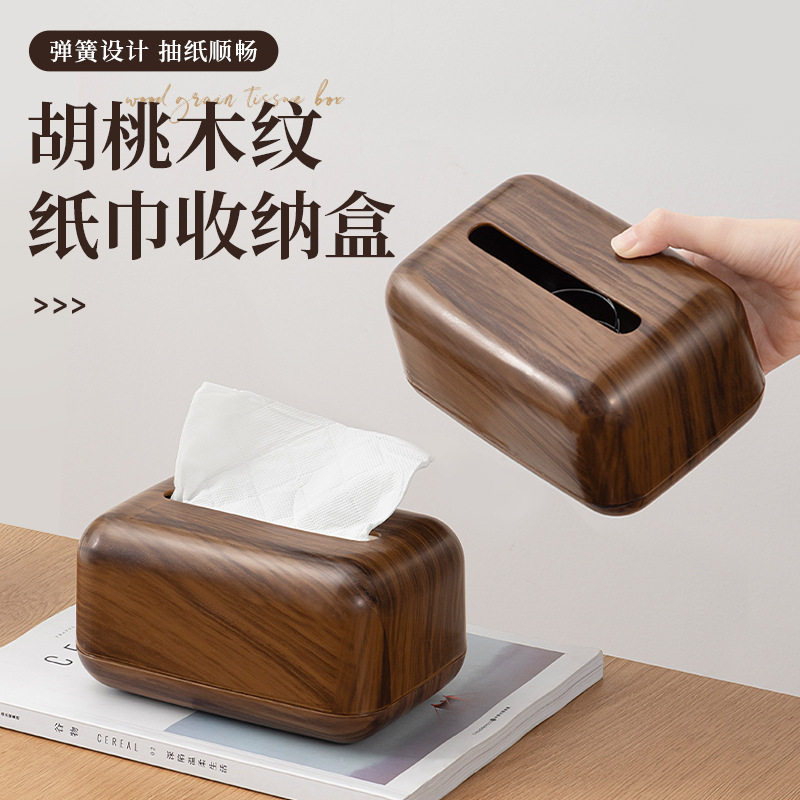 仿木纹纸巾盒塑料简约桌面抽纸盒酒店轻奢餐厅餐巾盒收纳盒客厅