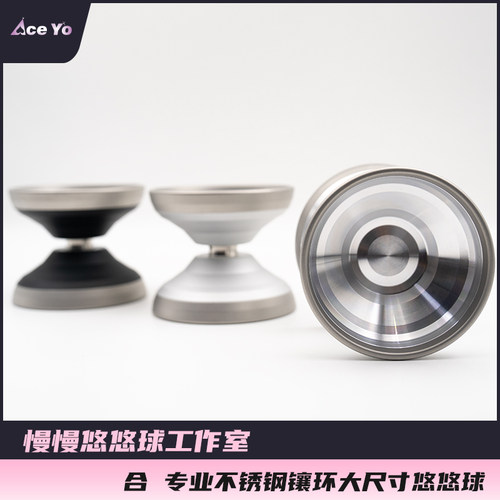 镶环悠悠球ACEYO又大又宽