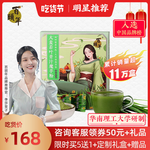 百颐年蜜炼茶价格 百颐年蜜炼茶图片 星期三