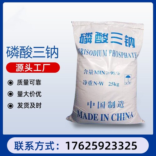磷酸三钠除垢剂锅炉清洗