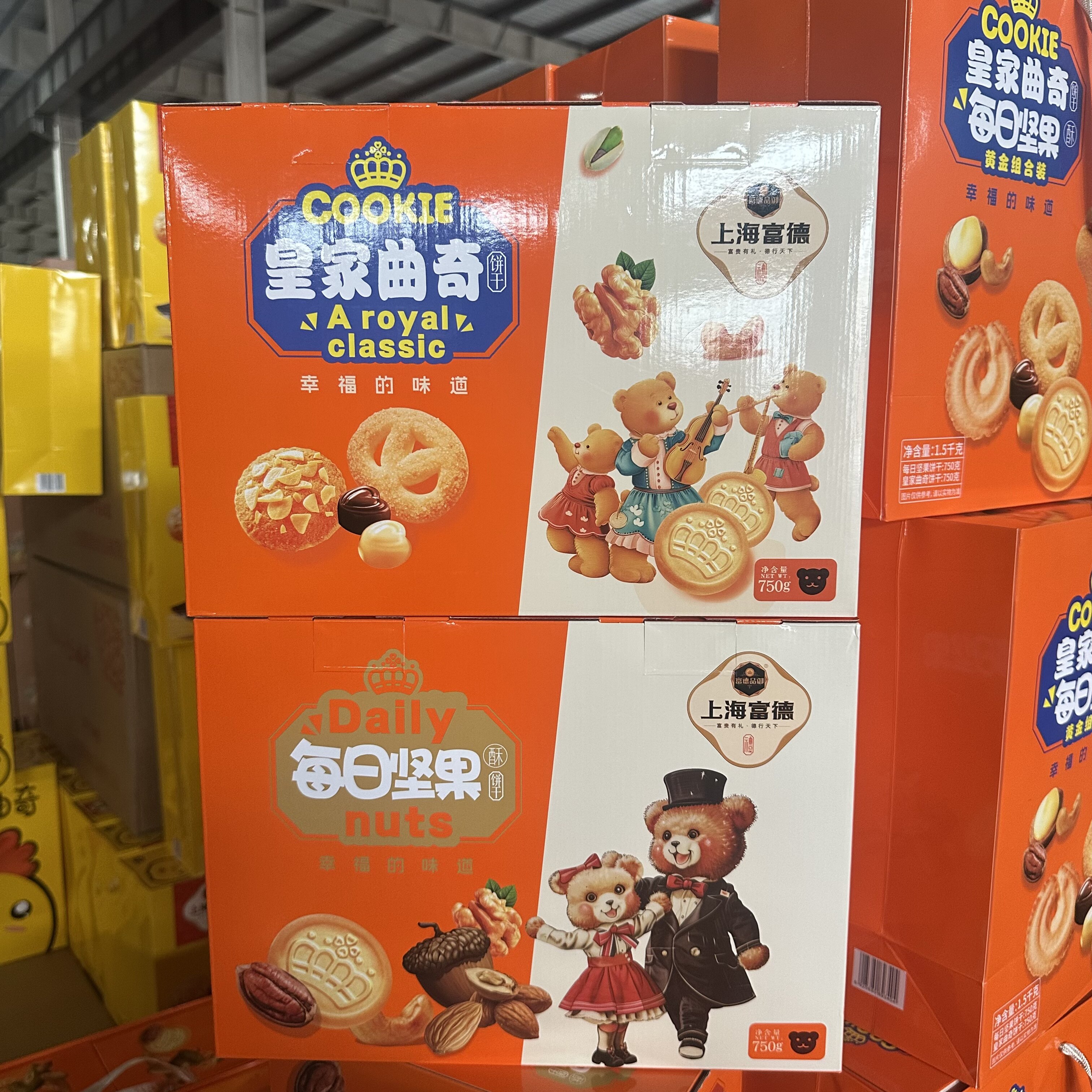 上海富德皇家曲奇饼干每日坚果饼干盒装750g*2盒组合礼盒伴手礼
