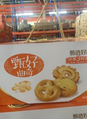 达利园甄好曲奇饼干礼盒