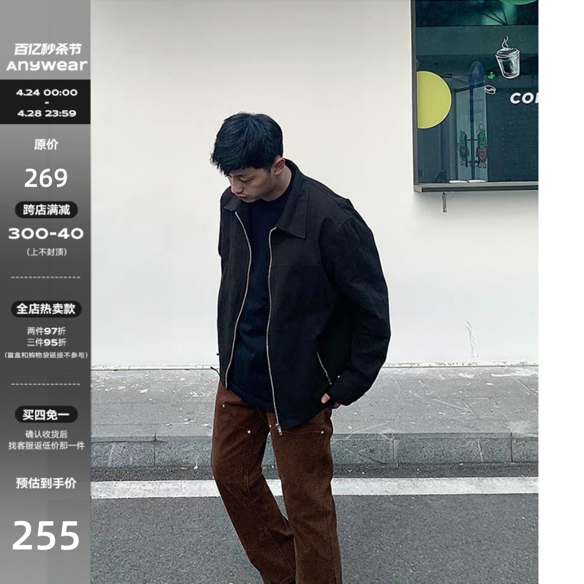 ANYWEAR 春季水洗做旧翻领夹克vibe风高街短款工装cleanfit外套男