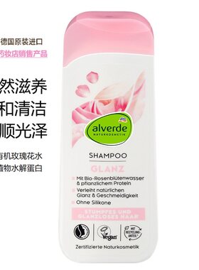 德国alverde艾薇德有机玫瑰洗发水/护发素200ml德国进口
