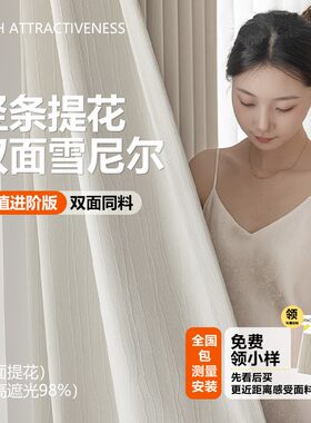 全遮光雪尼尔双面米兰竖条窗帘