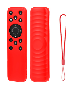 适用海信遥控器保护套小墨e5qpro电视遥控板硅胶套新款防摔防尘罩