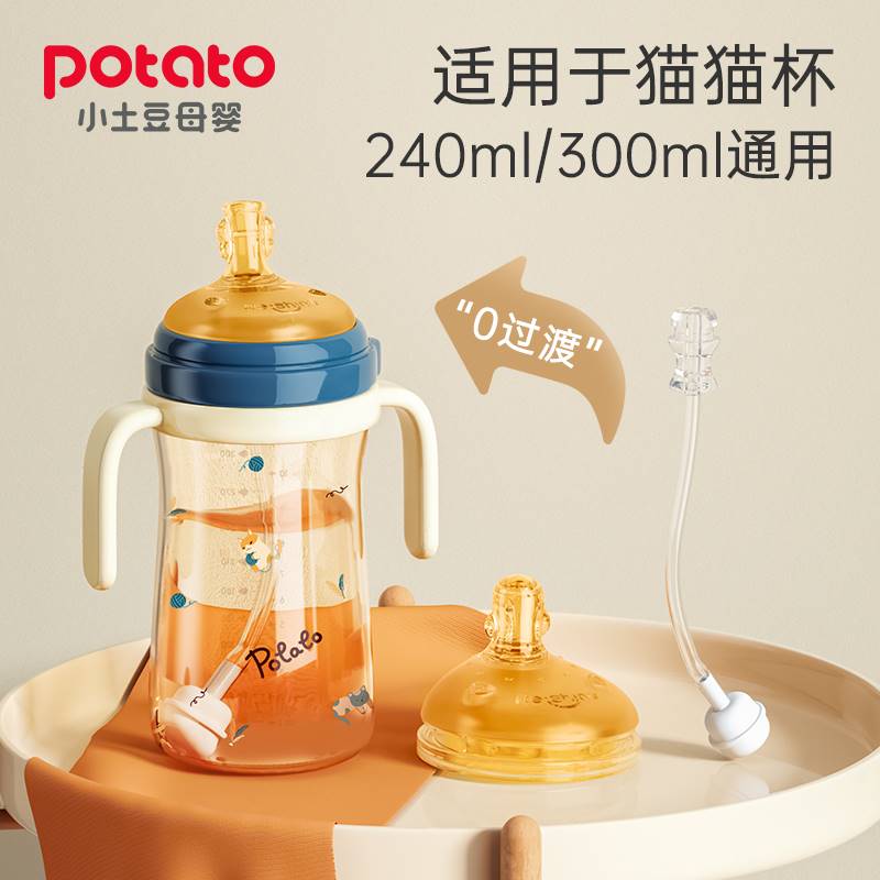 配件 小土豆轻松断奶嘴 臻选系列猫猫水杯奶瓶吸嘴奶嘴吸管重力球
