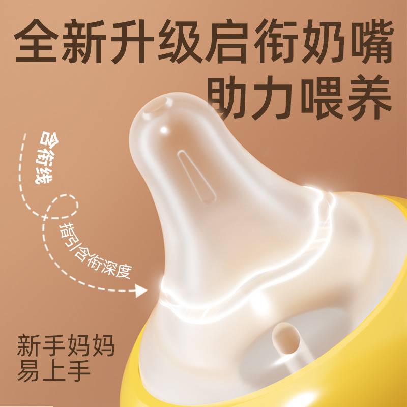 安配奶嘴适配贝亲宽口径奶瓶新生婴儿宝宝三代启衔奶嘴硅橡胶配件