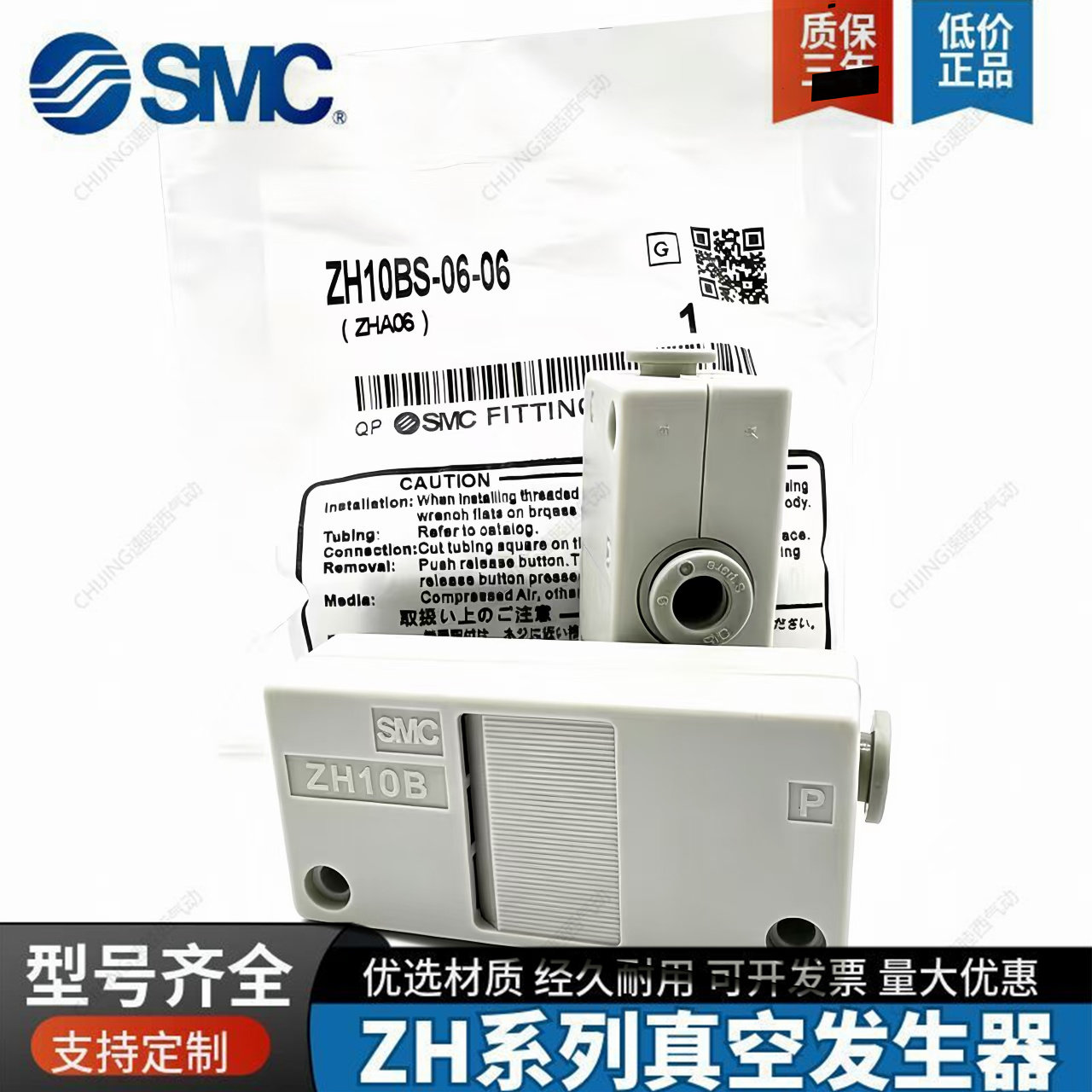 SMC全新原装盒式真空发生器ZH