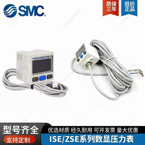 SMC压力开关ISE30A/ZSE30AF-01-N/P/C/D/A/B/E/C4H/C6L-L-25-ML-G