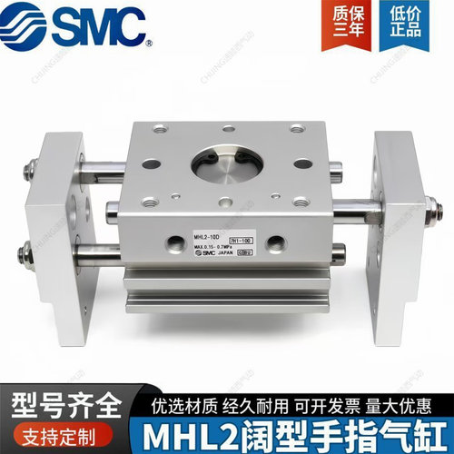 SMC全新原装开阔型手指气爪气缸