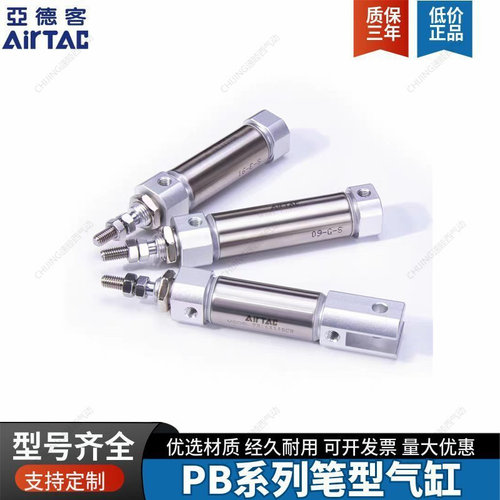 亚德客小型气动迷你笔型气缸PB12