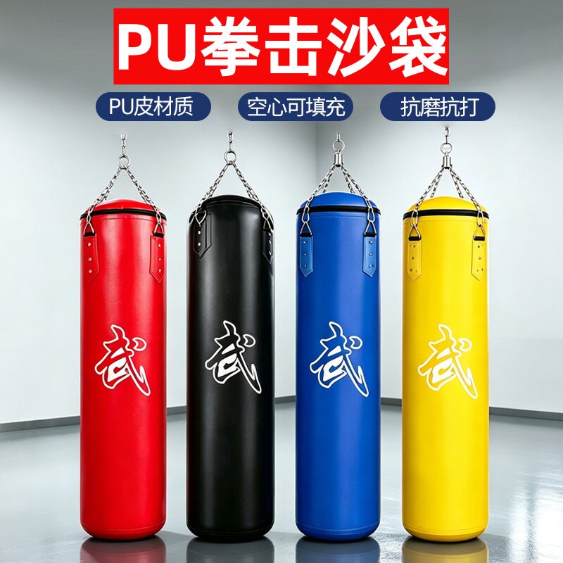 pu拳击沙袋武术馆健身房跆拳道泰拳吊挂式训练空心可填充拳击沙袋