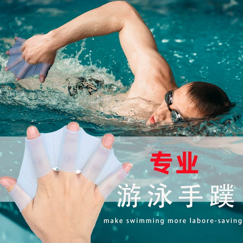 Силиконовые перчатки для плавания, летнее снаряжение для детей и взрослых для тренировок, лягушка, без пальцев, дайвинг