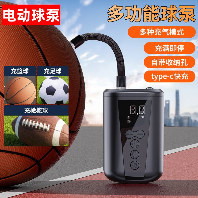 篮球电动充气泵自停车载球泵