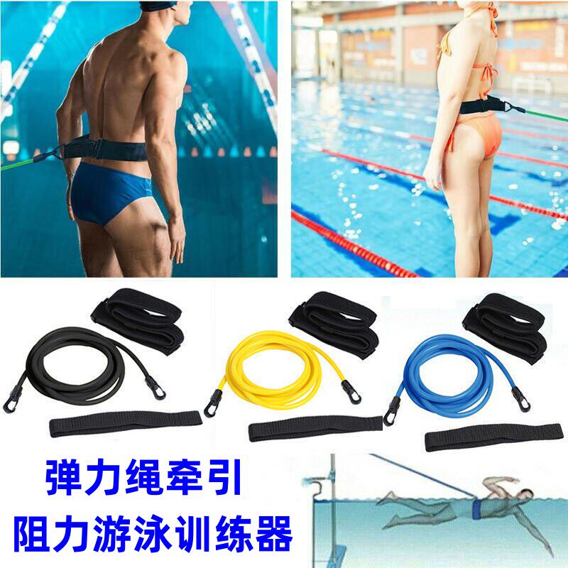 2024新款水中拉力带游泳训练器