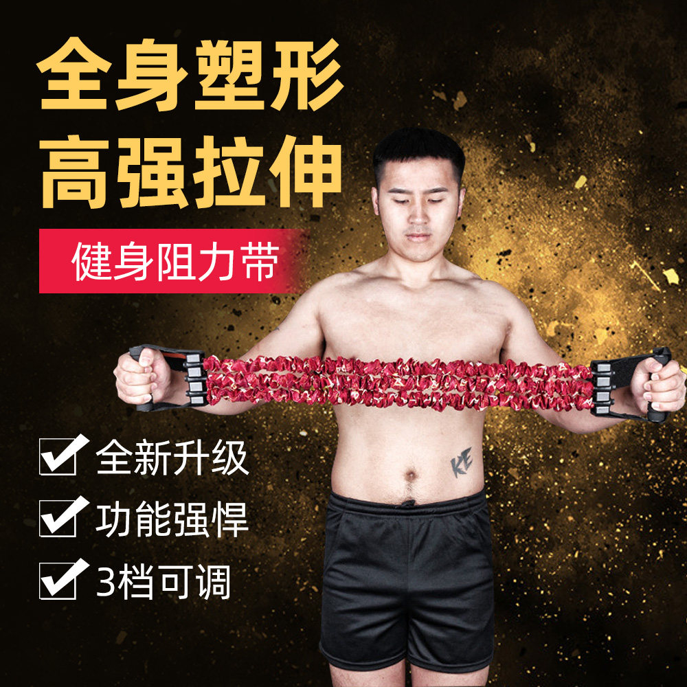 多功能拉力器扩胸器男家用健身带运动阻力练肩拉伸臂力胸肌训练器
