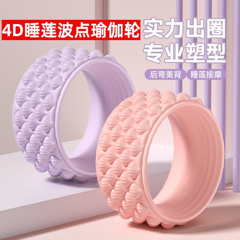 瑜伽轮普拉提圈女瑜伽健身器材