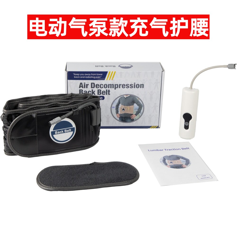 电动气泵充气支撑减压护腰带