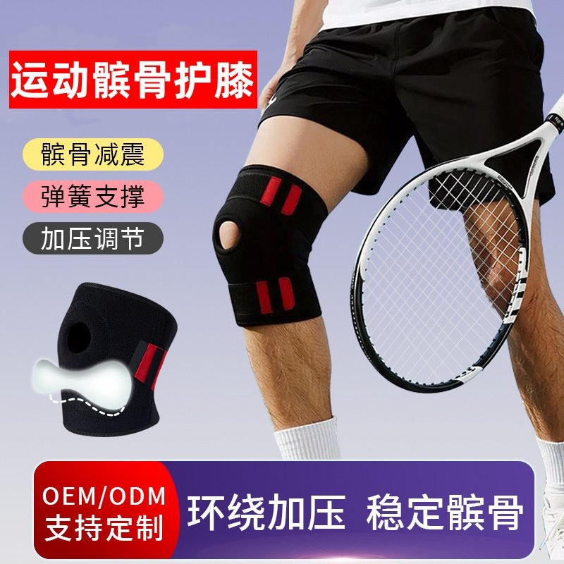 保暖运动髌骨护膝深蹲跳绳跑步骑行登山加压绑带保护半月板膝盖,运动/瑜伽/健身/球迷用品,运动护膝/髌骨带,淘宝优惠券,粉丝福利购,淘宝优惠卷