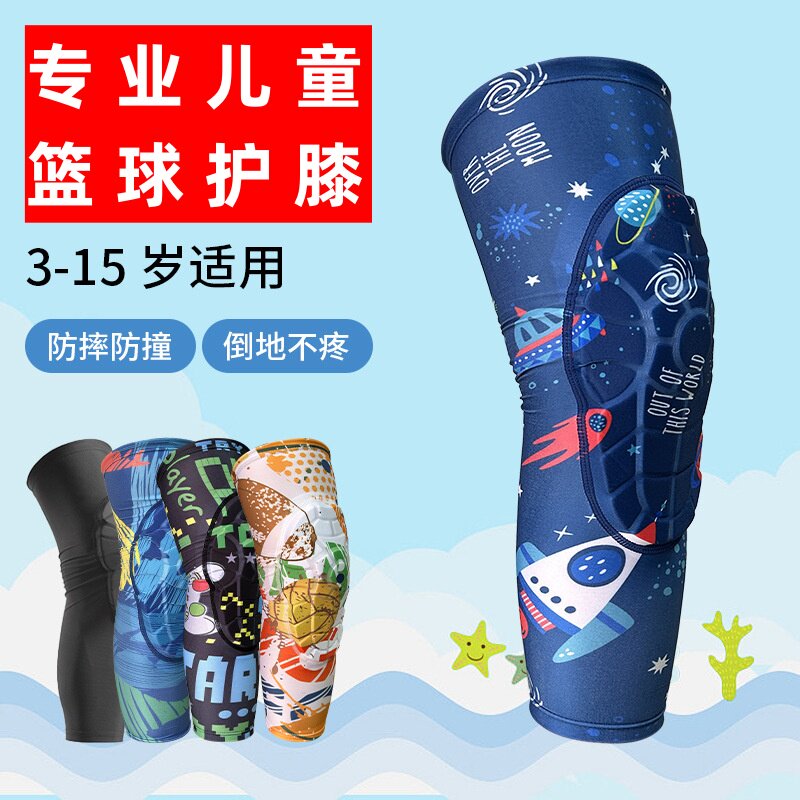 儿童篮球护膝防摔护关节