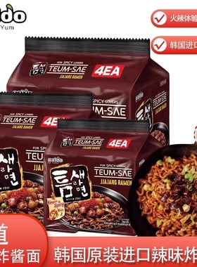 韩国进口八道极地辣味炸酱面203g袋装韩式拌面拉深夜夜宵宿舍解馋