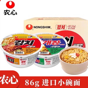 农心进口小碗面86g整箱牛肉味泡菜味韩式风味碗面速食方便面批发