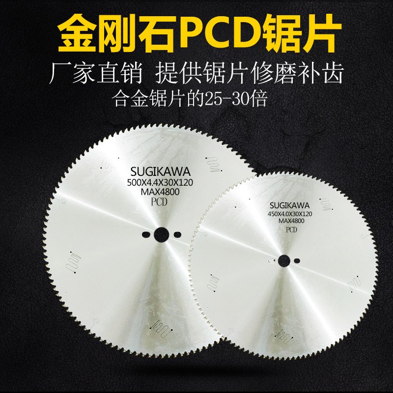 进口金刚石pcd锯片双头锯断桥铝门窗电子锯300/450/500/550/600