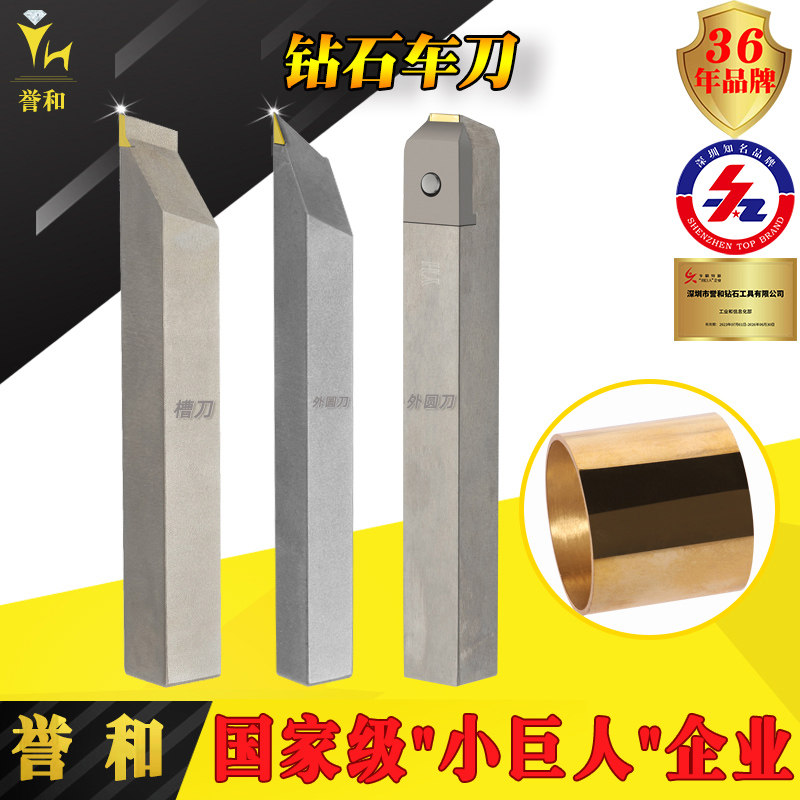 镜面加工钻石车刀誉和槽刀外圆刀