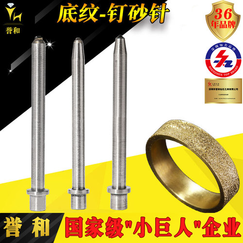 首饰钉砂单晶亮面做满天星效果