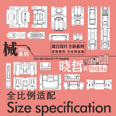 全新系列晓哲联名狗造社通用