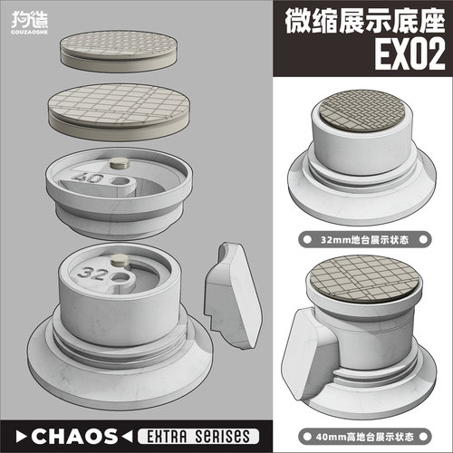 狗造社 CHAOS微缩展示地台EX02手涂模型握把人偶兵人战锤场景展示