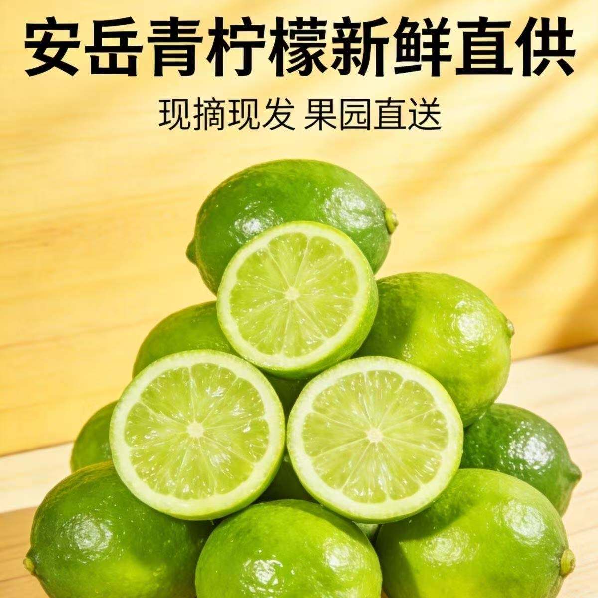 安岳青柠檬当季新鲜水果皮薄泡水榨汁柠檬奶茶店专用独立包装批发