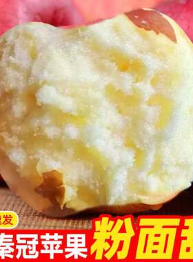 粉面沙甜糯苹果宝宝刮果泥新鲜秦冠红香蕉婴儿老人孕妇吃非花牛