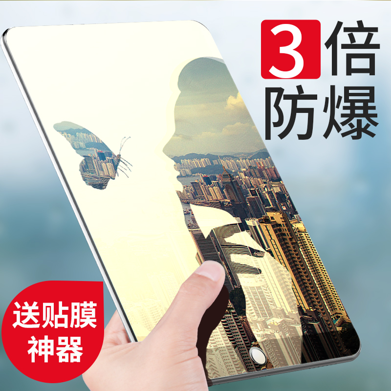 ?2018新款ipad鋼化膜mini1蘋果air2迷你4平板電腦a1893貼膜pro10.5膜9.7英寸抗藍光2017高清膜ipad5/6高透3