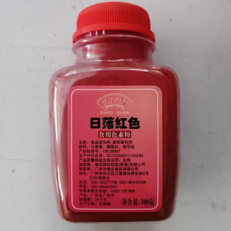 食用顶好色素300g 六色可选日落黄大红果绿柠檬黄小瓶色素粉包邮