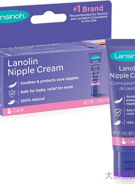 Lansinoh Lanolin Nipple Cream for Breastfeeding, 1.41 Ounces