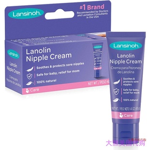 Lansinoh Lanolin Nipple Cream for Breastfeeding, 1.41 Ounces