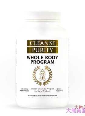 美国直邮 Cleanse Purify Whole Body Program, 300 Tablets