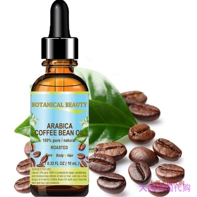 Botanical Beauty ARABICA COFFEE BEAN OIL Brazilian. 10 ml