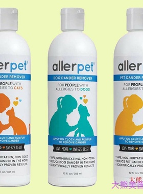 现货Allerpet Cat Dog Pet Dander Remover 过敏猫狗宠物去毛屑剂