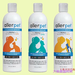 现货Allerpet Cat Dog Pet Dander Remover 过敏猫狗宠物去毛屑剂