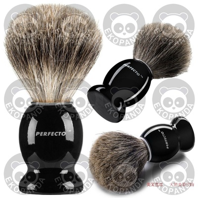 Perfecto Pure Badger Shaving Brush 剃须清洁刷