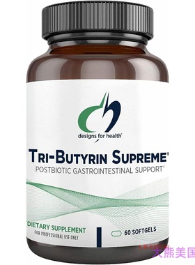 Designs for Health Tri-Butyrin Supreme - Postbiotic