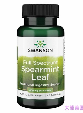 Swanson Full Spectrum Spearmint Leaf, Traditional Digestive
