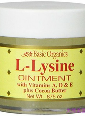 Lysine Lip Ointment - 0.875 Oz