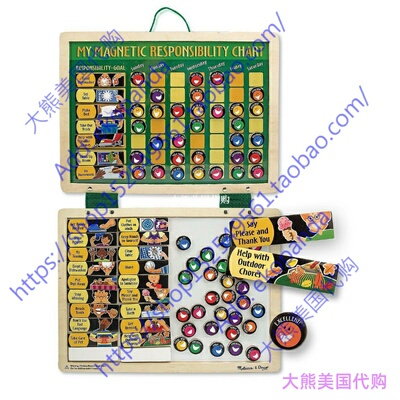 Melissa & Doug Deluxe Wooden Magnetic Responsibility Chart