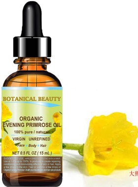 Botanical Beauty EVENING PRIMROSE OIL 15ml 有机月见草油